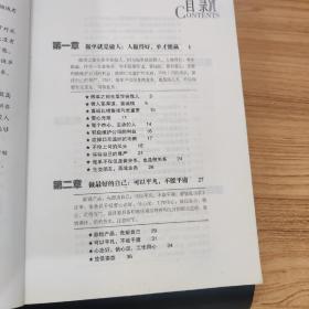 做单：成交前的谋略与智慧