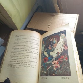 365夜故事 （插图母子版）（上下）（2册合售 书口有黄斑）