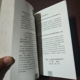 合纵十年:重庆合纵律师事务所最新代理（辩护）词精选