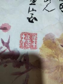 原作画《荣华富贵》
