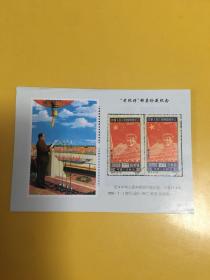 老纪特邮票珍藏纪念张（8枚）