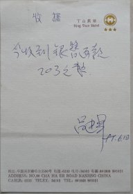 现代写实油画的先锋代表，中国油画大展金奖获得者，山东省美术馆美术创作员，著名派美油画家吕建军墨迹