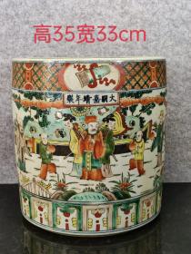 大明嘉靖年制五彩人物纹卷缸，画‮精工‬湛，栩‮如栩‬生，造型‮庄端‬古朴，磨‮自损‬然，保‮完存‬整，品‮如相‬图