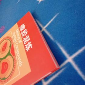 橡胶混炼