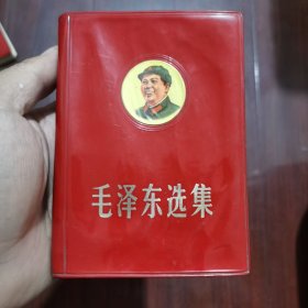 毛泽东选集1