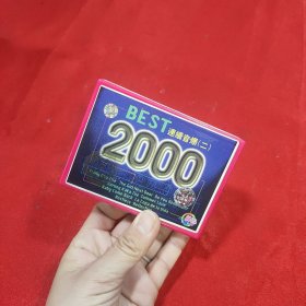 磁带BEST连续音爆（二）