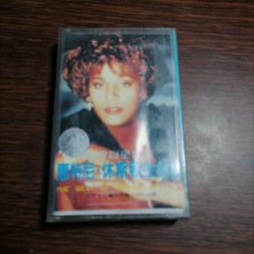 磁带  世界巨星合集惠特尼休斯顿金曲集