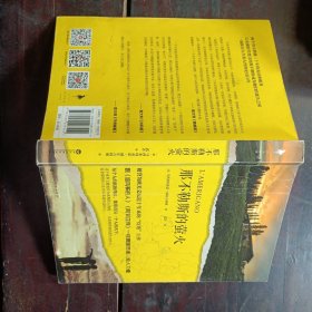 那不勒斯的萤火（被誉为欧美文坛近十年来的“灯塔”巨作，跟《追风筝的人》《阿甘正传》一样震撼灵魂、给人力量。）