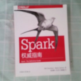 Spark权威指南