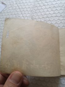 连环画，小山雀送信