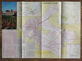 【旧地图】开原市交通旅游图  4开 1997年7月1印