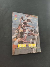 田径