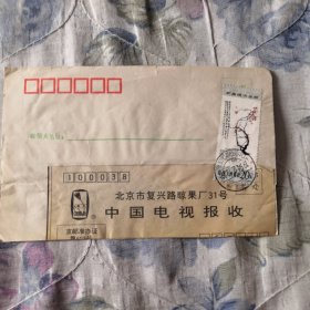 齐白石画实寄封爱爱