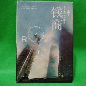 钱商《24.9.4》中间铁架右2行1列内