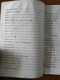 战地新歌 续集