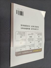 海淀名师伴你学同步学练测–高中英语(选择性必修，第四册)，2022一版3印