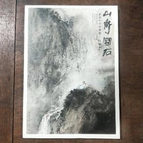 李春笋作品特选