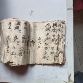 手抄本药方，15同子页