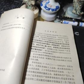 控诉法西斯 作者:  季米特洛夫在莱比锡审讯中的两个发言 出版社:  人民出版社     1972年2次！