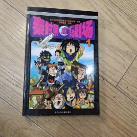 秦时明月1