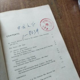 中国文学（英文月刊1978年第2期）