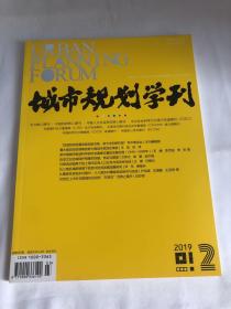 城市规划学刊2019 2