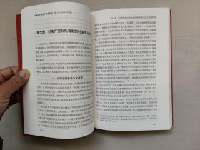 丹东地方史资料 《中国共产党辽宁丹东历史》第二卷（1949-1978）