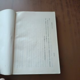 道家养生学概要