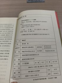 百年百部中国儿童文学经典书系：草房子