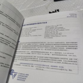 M100 抗微生物药物敏感性试验执行标准 第32版