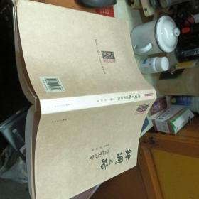 絲綢之路音樂研究