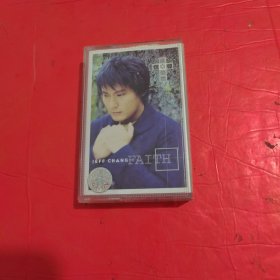 磁带：张信哲 信仰（带歌词，无卡带）