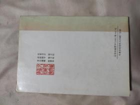 阜新文史资料第十辑 阜新大观(本书内页盖毛主席头像图案印章，如图所示)极有收藏价值。