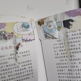 我的第一本大中华寻宝漫画书：（浙江 湖北 陕西 江西 四川）寻宝记 五册合售（其中江西寻宝记有缺损）新疆西藏不发