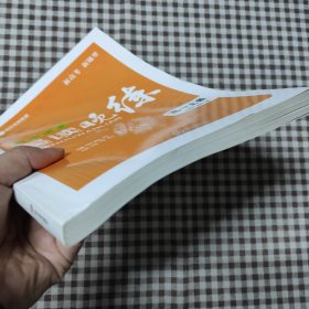 高中语文晨读晚练 高一上册