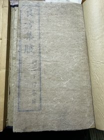 良方集腋
