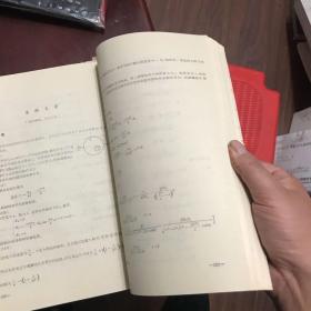 大学物理丛书:：硕士研究生考试（１９８５年）物理试题和解答选编