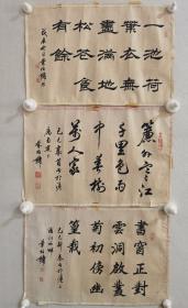 叶伯镛，上海书法家，三幅八十年代作品一起出，单幅画芯尺寸为33x22，品相以图为准自然旧有瑕疵，上海市海潮诗书画社顾问，上海市春江书画院画师。著名书法家沈尹默的弟子