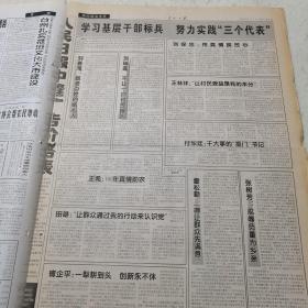 人民日报 2002年7月7日【本报今日8版齐全】【贵州帮扶313万农民脱贫】【羊八井：同心修筑幸福路】【教育部发出通知并派出巡视组 确保全国高考顺利进行】【十载砥砺写华章---记常州国家高新技术开发区】【北京顺义区北郎中村发展纪实】【天山南北尽朝晖】【来自西气东输工程现场的报道】