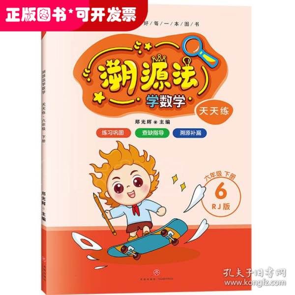 溯源法学数学