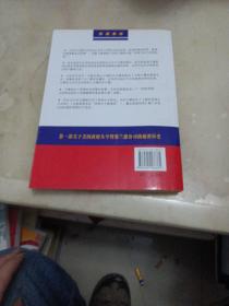 白宫第一智囊：兰德公司与美国的崛起