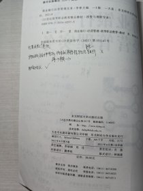 商业银行经营管理实务第五版李春9787565442575