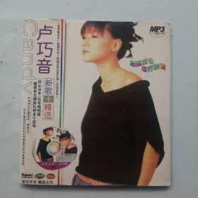 卢巧音新歌+精选