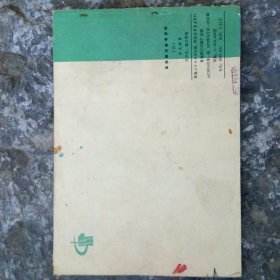 实用美术参考资料(二)