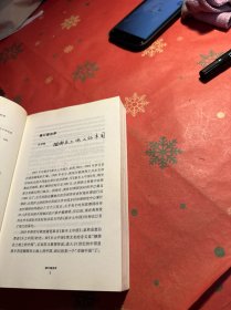 新乡土中国：修订版