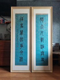 高式熊书法作品对联，真迹篆书独立往看联附创作时合影及出版物