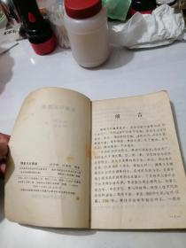 擒拿与反擒拿   （32开本，北京体育学院出版社，89年印刷）   内页干净封面边角有轻微缺角。