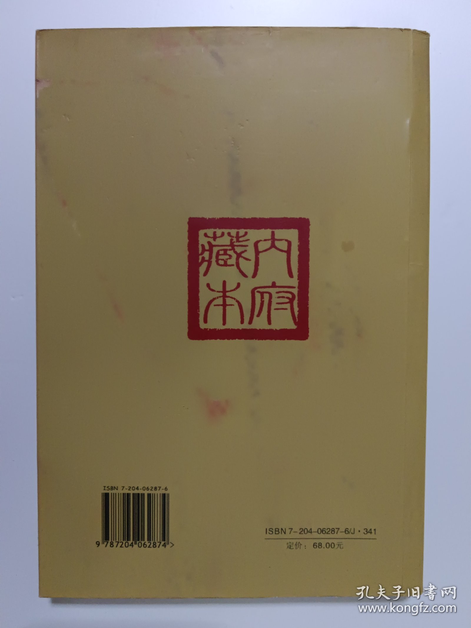 鸳鸯秘谱