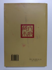 鸳鸯秘谱