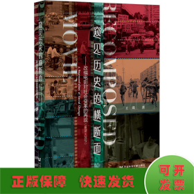 窥见历史的横断面：改编电影对社会变革的再现1979～2021